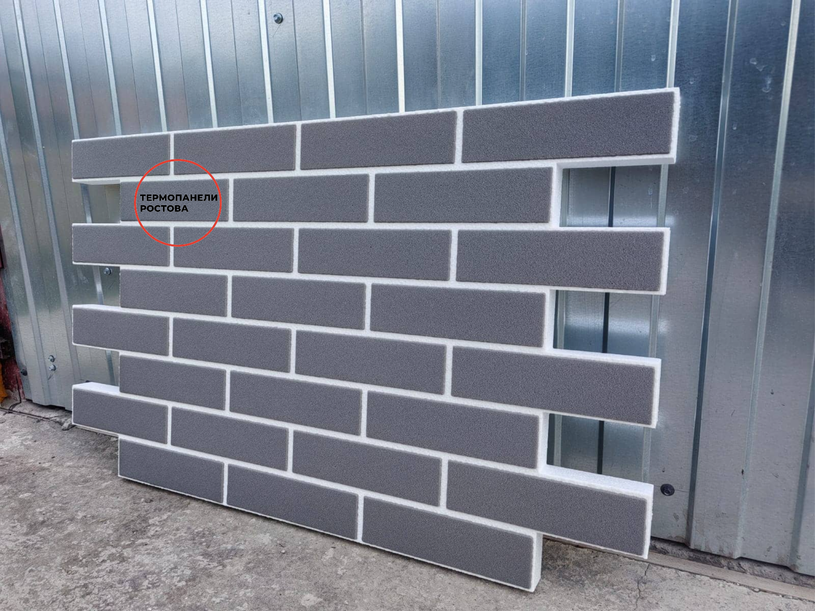 фасадные термопанели
