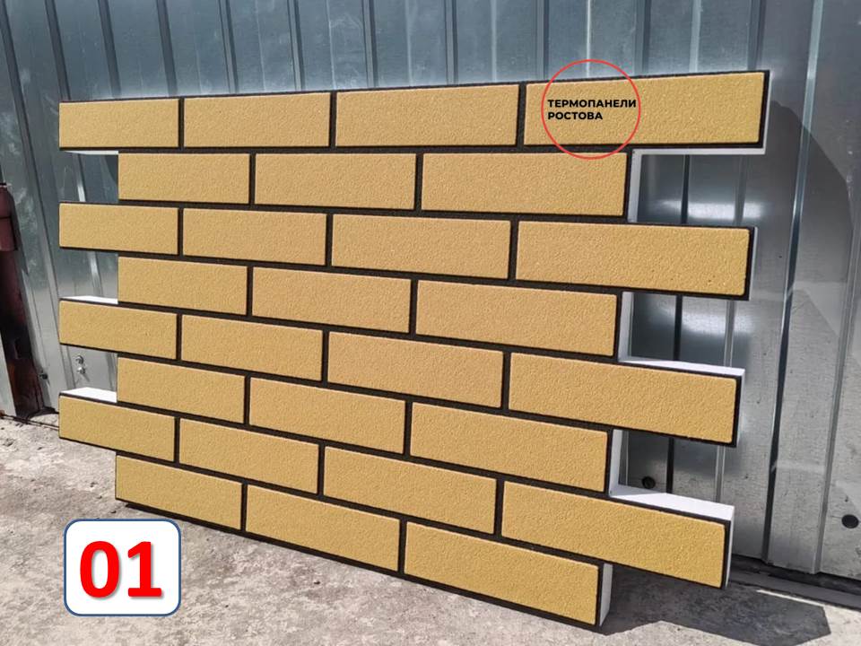 фасадные термопанели