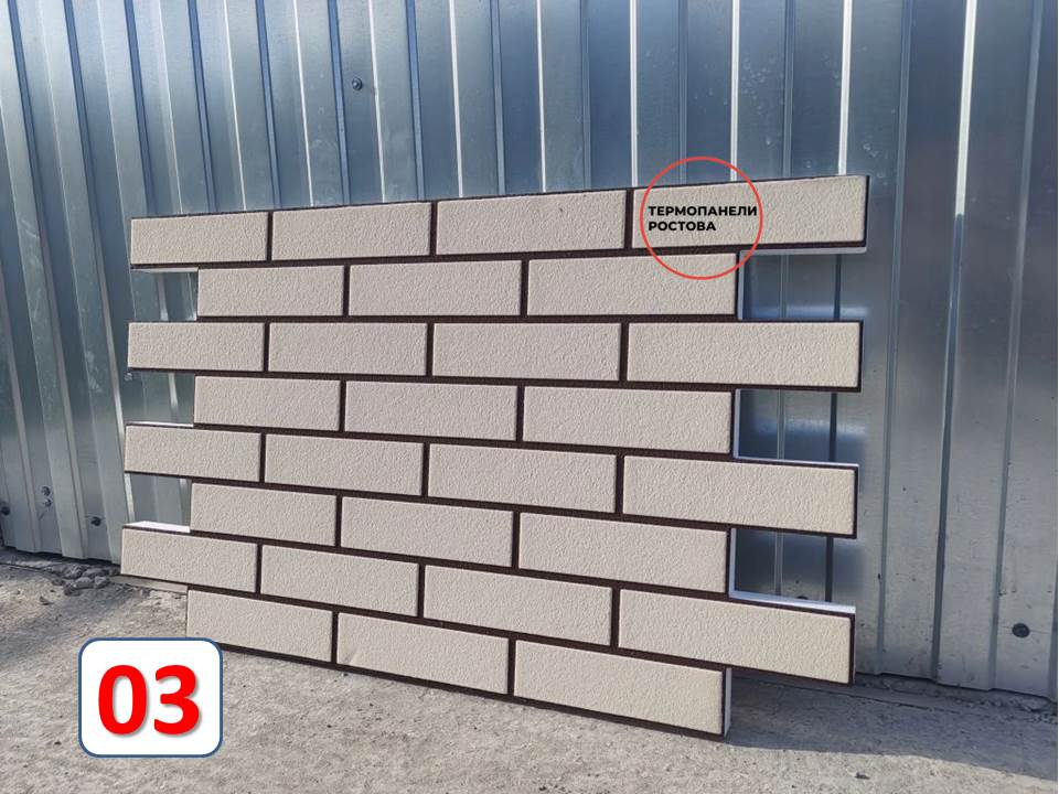 фасадные термопанели